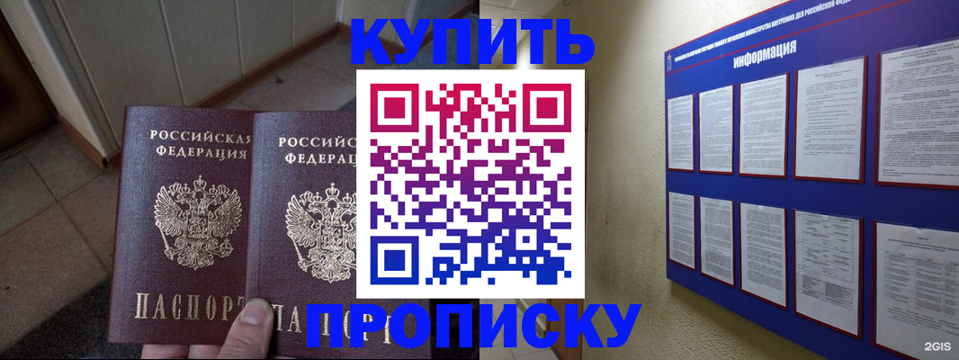 регистрация для школы в Братске