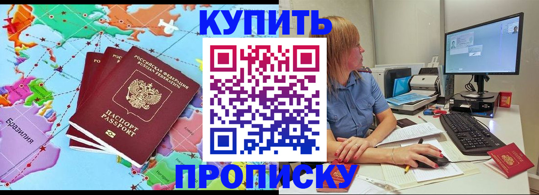 регистрация для дет. сада в Братске